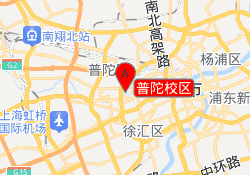 普陀校区