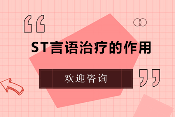 儿童语言康复训练全解析