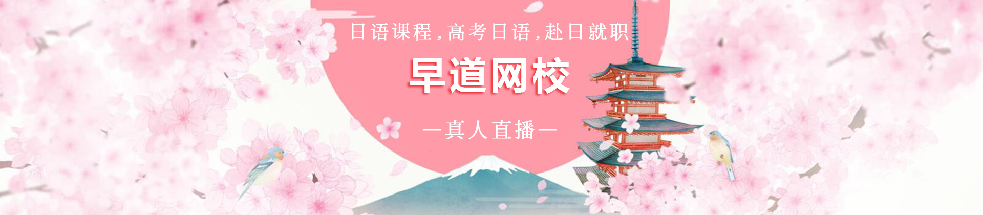 早道网校