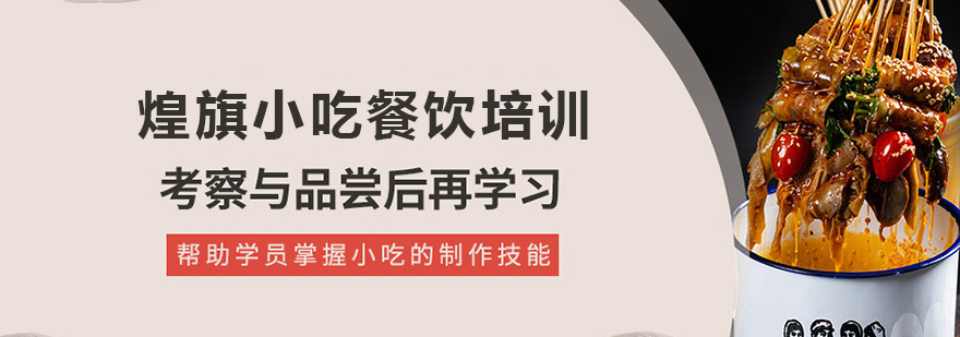 煌旗实训课堂实拍