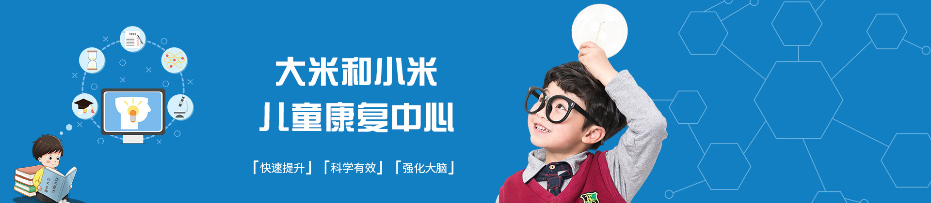 南昌大米和小米儿童康复中心