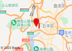 昆明市五华校区