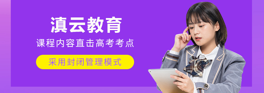 滇云教育校区环境