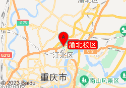 重庆市渝北校区