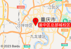 重庆市总部城校区