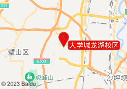 重庆市大学城龙湖校区