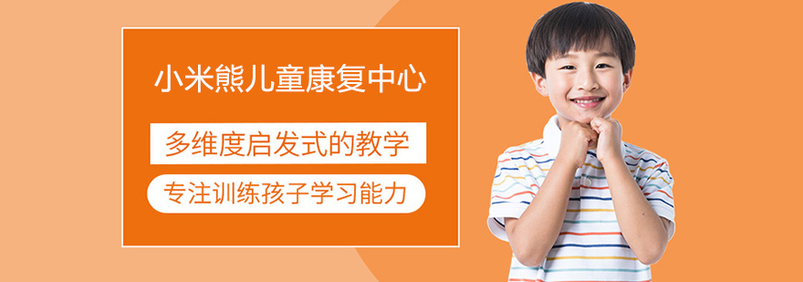 儿童康复诊疗环境