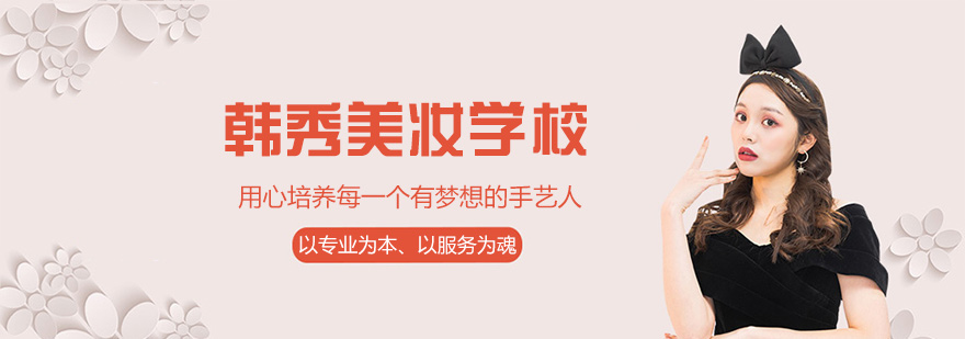 美妆实训课堂