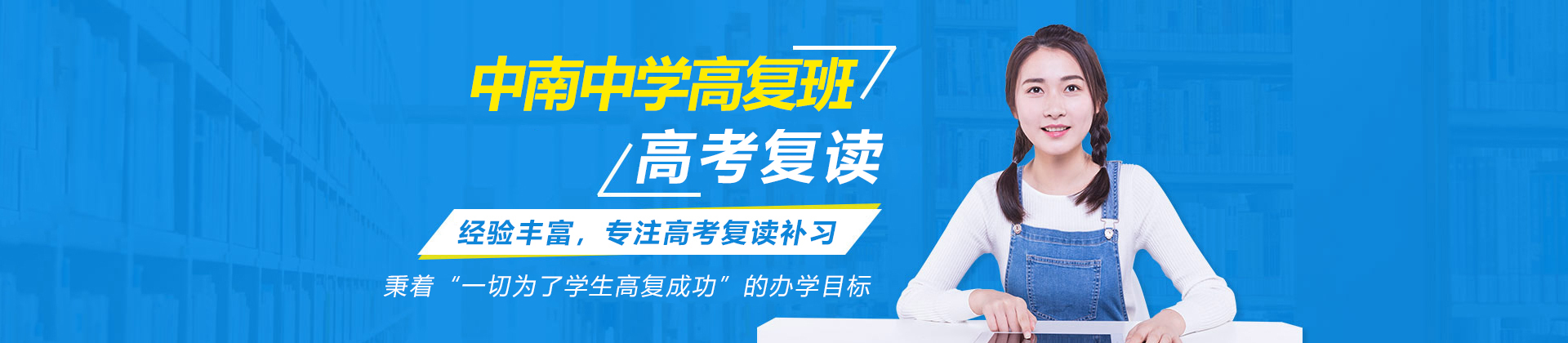 南通海门中南中学高复班