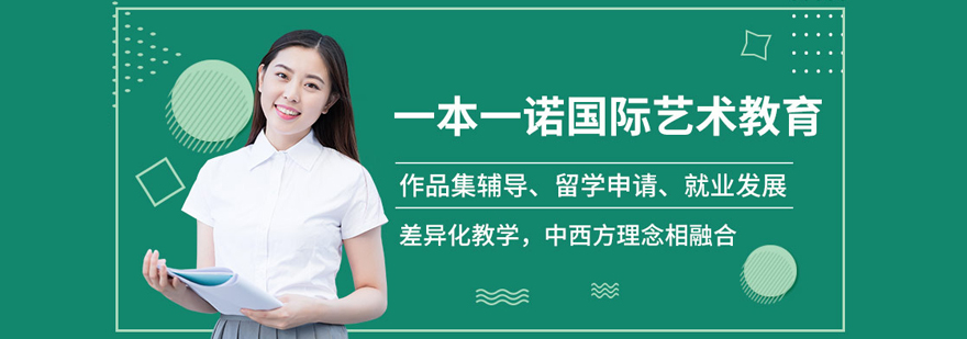 呼和浩特一本一诺国际教育