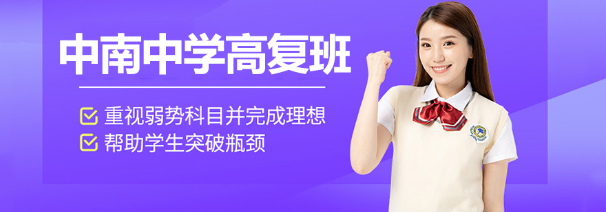 南通高复班校园环境