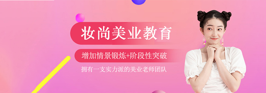 妆尚教学环境