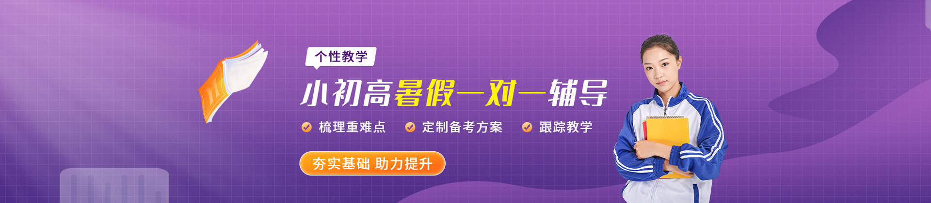 上海星火辅导