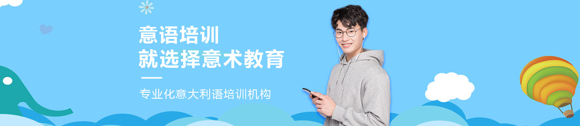 上海意术教育