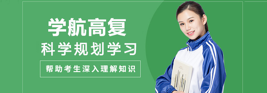宁波学航高复教学环境