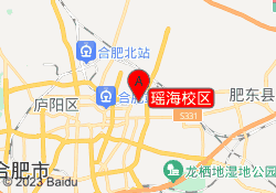 瑶海校区