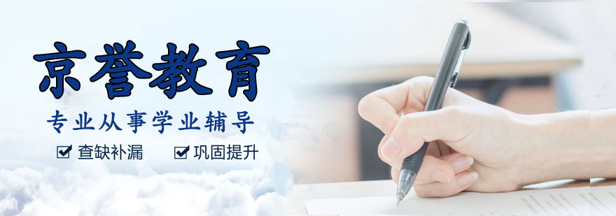 南京京誉教育