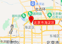 北京市海淀区