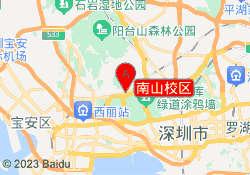 南山校区