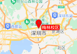 梅林校区