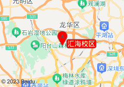 汇海校区