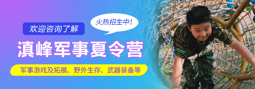 军事训练实景