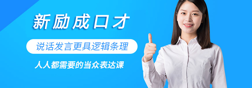 新励成教学场景