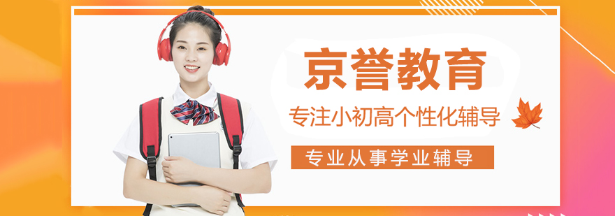 杭州京誉教育