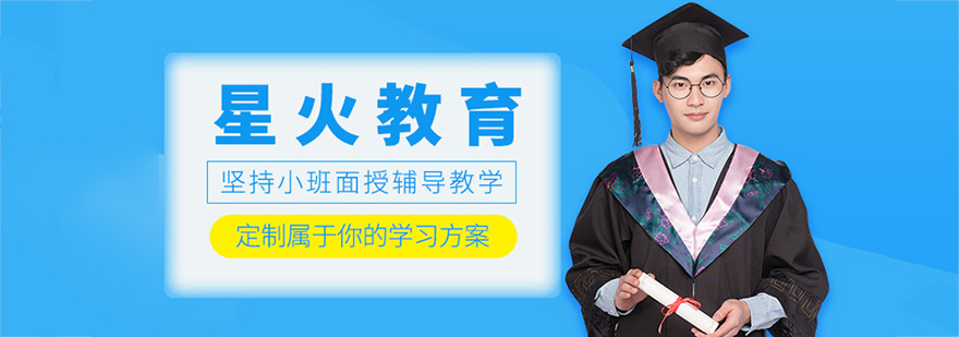 星火教育校区环境