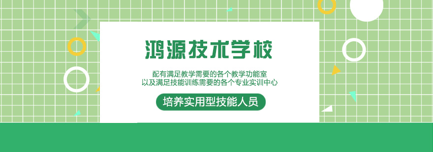 厦门鸿源技术学校校园全景