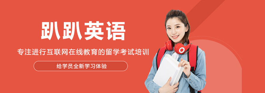 沈阳趴趴教育