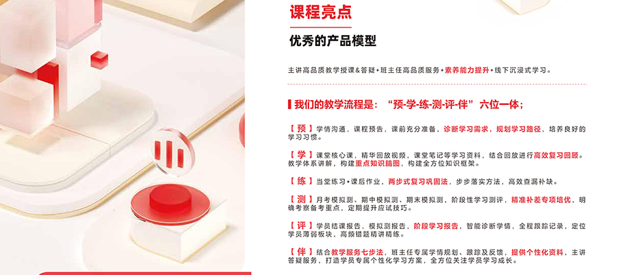 广州高途高复教学场景