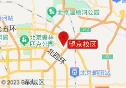 望京校区