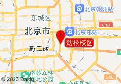 劲松校区