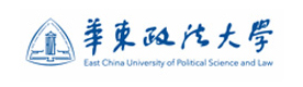 上海华东政法大学国际本科