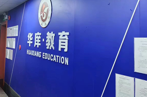 学校门面