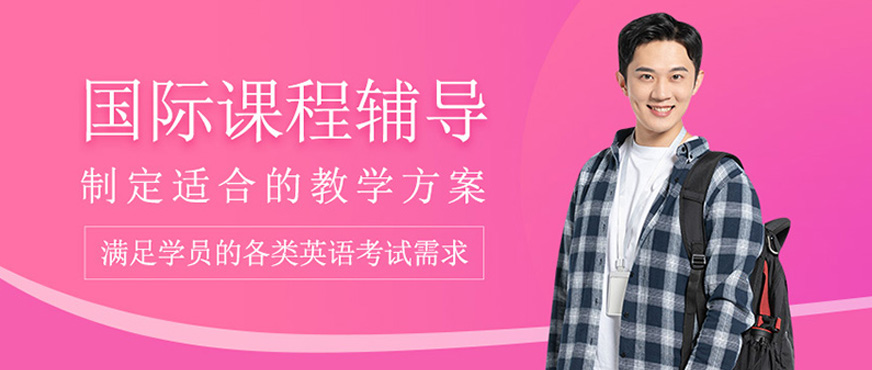国际教育服务场景