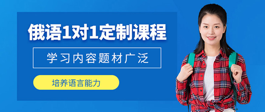 俄语课堂实景
