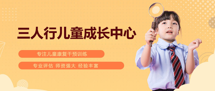 武汉特殊儿童康复训练环境