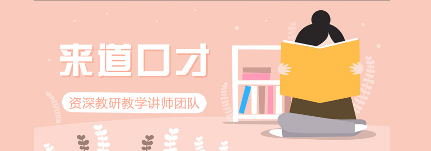 演讲培训现场