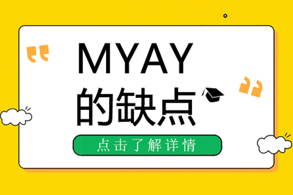 maya的缺点-maya软件缺点
