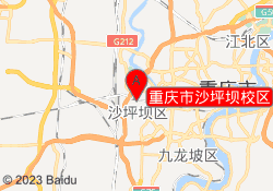 重庆市沙坪坝校区