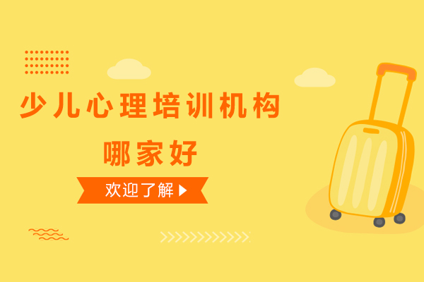 广州竞思教育注意力训练课程深度解析