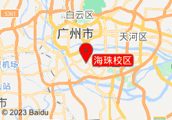海珠校区