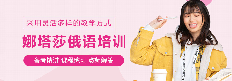 俄语教学环境