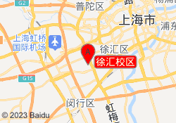徐汇校区