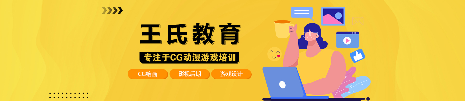 上海王氏教育
