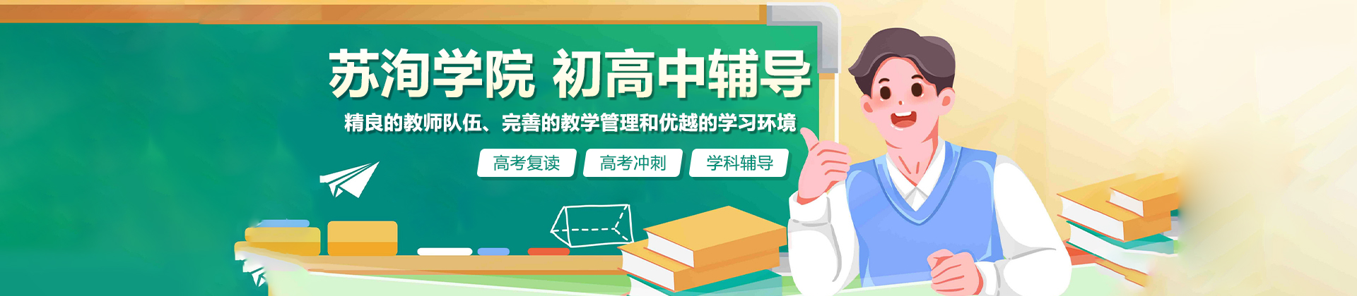 上海苏洵学院