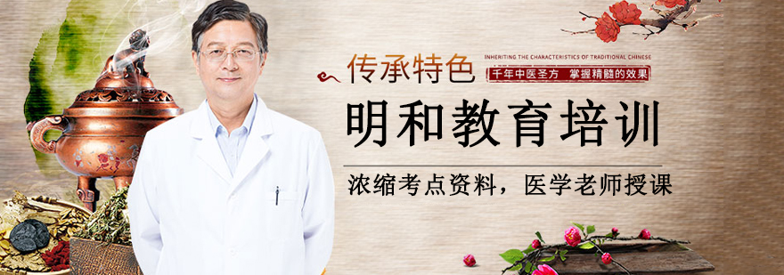 中医实训课堂