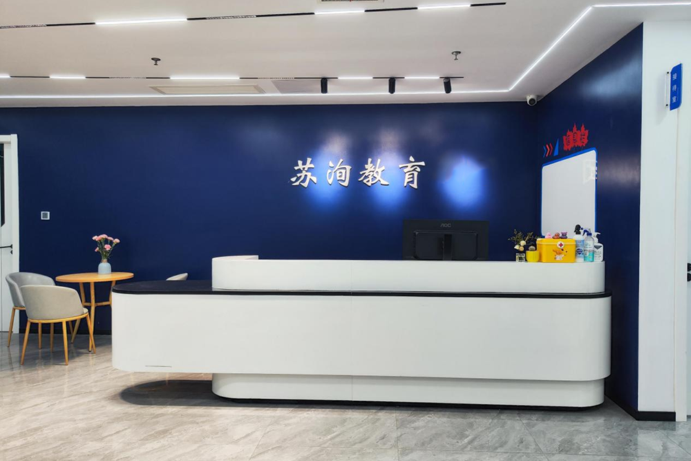 上海蘇洵學院